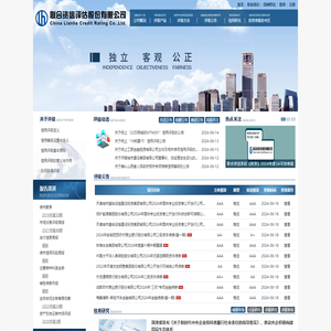 联合资信评估股份有限公司