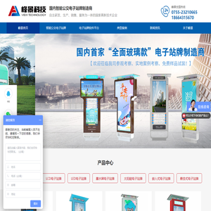 深圳市峰景科技有限公司