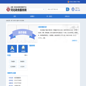 廊坊市霸州市扬芬港镇