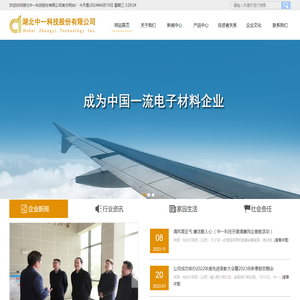 湖北中一科技股份有限公司