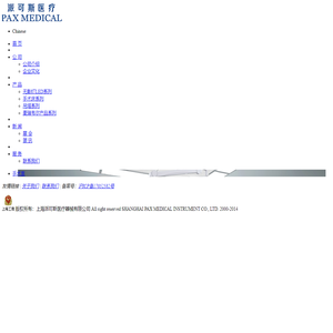 上海派可斯医疗器械有限公司