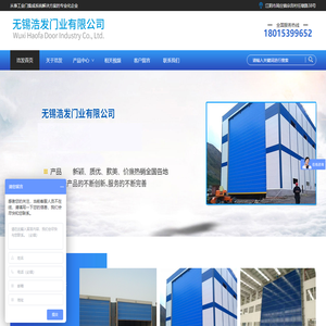 无锡浩发门业有限公司