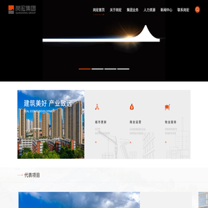 深圳市岗宏集团有限公司