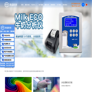 德国盖博牛奶分析仪