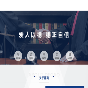 广州德高价格评估有限公司