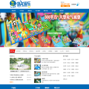 充气城堡,儿童充气玩具,鲸鱼岛乐园,海洋球乐园,支架游泳池,拼装式游泳池,水上乐园设备,冲关设备,移动水上乐园