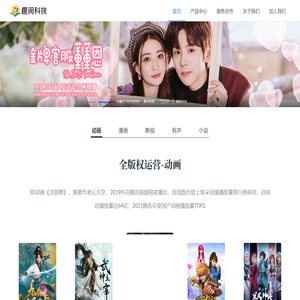 杭州趣阅信息科技有限公司