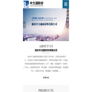 无机复合电缆沟盖板