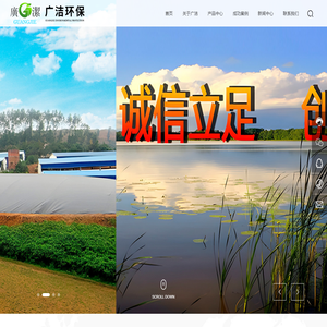 江门广洁环保技术开发有限公司