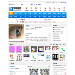 东明眼镜
