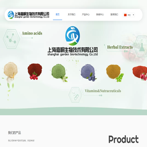 上海嘉桐生物技术有限公司