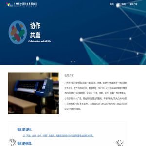 广州市小篆科技有限公司