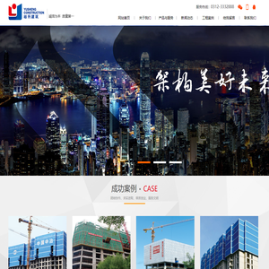 保定市裕升建筑安装有限公司,裕升建筑安装,附着式升降脚手架,环保型高新科技企业