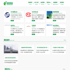 杭州诚量检测技术有限公司