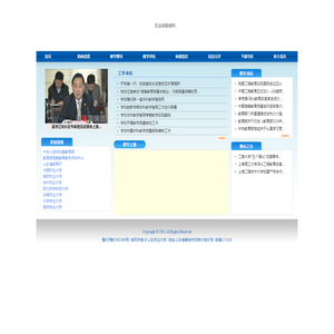 山东农业大学教学质量监控中心