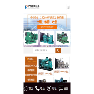 重庆仁恒机电设备有限公司