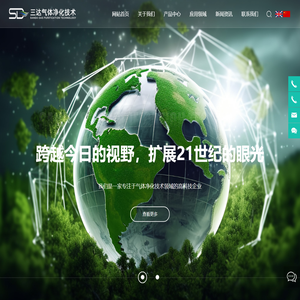 大连三达气体净化技术有限公司