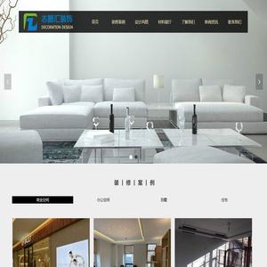 北京志鹏汇装饰工程有限公司