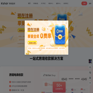 Ksher跨境支付