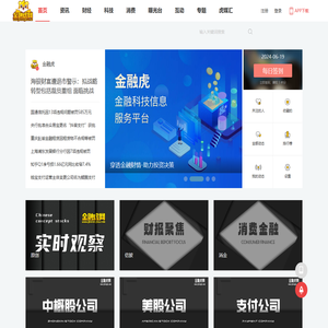 金融虎网