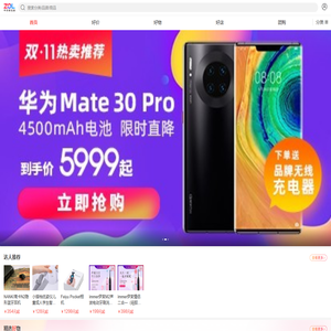 3C电子数码产品促销