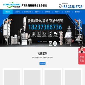 真空上料机,无尘投料站,吨袋拆包机,粉体输送筛分生产线