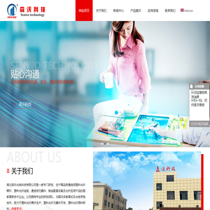 湖北森沃光电科技有限公司