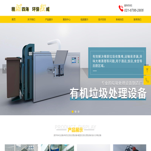 上海诚权环保科技有限公司