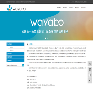 河北万雅博科技有限公司