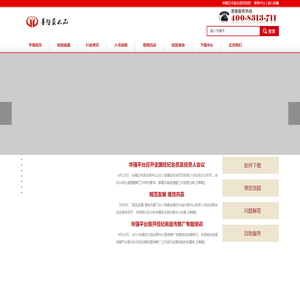 湖南华强艺术品交流官方平台网站