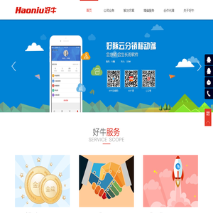 杭州好牛网络/杭州好牛信息技术：立足服装