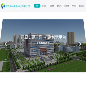 武汉昱科信息科技有限公司