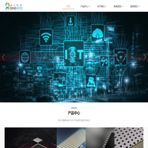 深圳睿芯物联科技有限公司