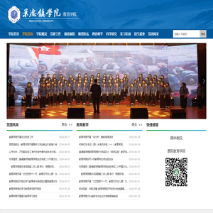 景德镇学院