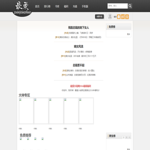 最爱小说网