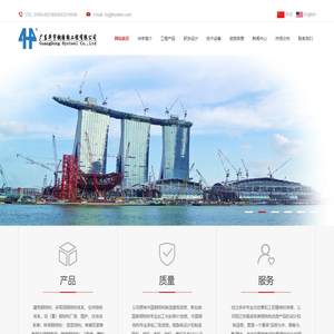 广东华宇钢结构工程有限公司