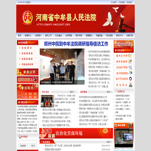 河南省中牟县人民法院