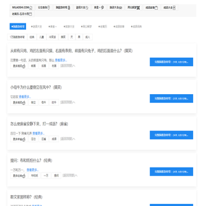 米老师生活助手