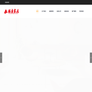 山东银座家居有限公司