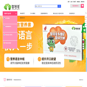 智倍佳官方商城