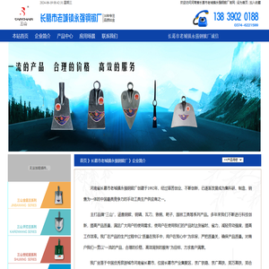 长葛市老城镇永强钢锨厂