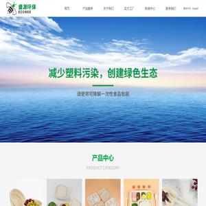 江门市盛源环保产品有限公司官网