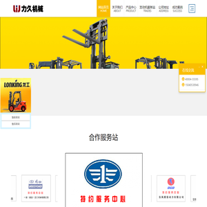 大连力久机械设备有限公司