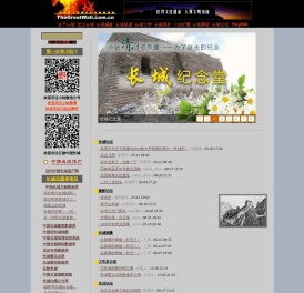 长城小站：：热爱长城