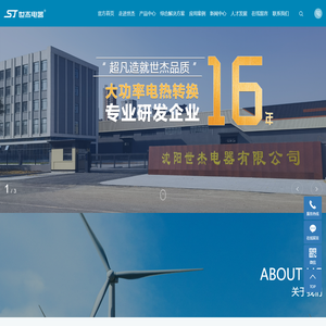 固体蓄热电锅炉