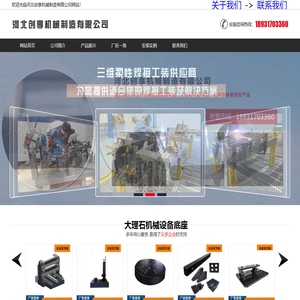 三维柔性焊接平台,机床垫铁,铸铁平台平板,大理石量具