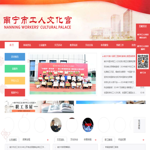 南宁市工人文化宫――职工的学校和乐园