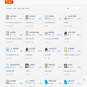 个人小程序管理