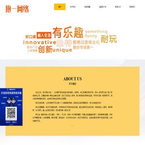 深圳市抱一网络科技有限公司