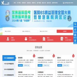 TPM咨询,精益生产管理,5S,6S现场管理培训